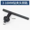 Taladro Eléctrico, Portabrocas de Llave, Broca, Llave Inglesa, Taladro de Impacto, Amoladora Angular, Cabezal Giratorio, Taladro de Pistola, Taladro de Banco, Amoladora Eléctrica, Accesorios para Taladro Eléctrico