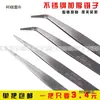 Pinzas de acero inoxidable, máquina de dobladillo, pinza para enhebrar de cabeza curva, máquina de coser de mesa plana, alicates rectos, Metabo