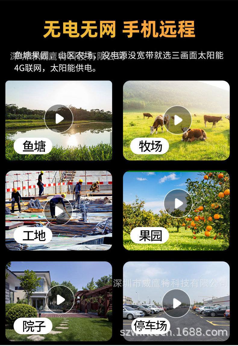 跨境电商 外贸爆款太阳能监控器360度手机远程室外夜视高清摄
