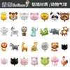 Nueva linda cabeza de animal para decoración de fiesta de cumpleaños, elefante, cebra, gato, tigre, panda, globo de animal de dibujos animados