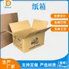 Cartón Amarillo Taiwanés Cilindro Cuerpo de Ferretería Empaque de Cartón Logística Transfronteriza Cartón de Comercio Exterior Fábrica de Cartón Dongguan