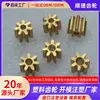 Motor Metal Engrenagem Dentes de Cobre 8 a 12 Dentes Eixo de 2 mm Compacto Carro de Controle Remoto Motor Brinquedo Pinhão