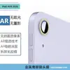 Adecuado para la Cámara Trasera de Metal con Puntos de Diamante y Brillo Ojo de Águila para el iPad Air8 de 11/13 pulgadas de Apple 2026