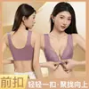 Novo Estilo Sutiã Confortável com Renda Frontal, Botões Ajustáveis, Push-Up Que Levanta e Sustenta os Seios Laterais, Previne a Flacidez e Não Tem Aro para Mulheres