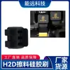 Accesorios para Impresora 3D: Cepillo de Limpieza de Silicona Tuozhu H2D, Resistente a Altas Temperaturas, Seguro, Suave y No Daña la Boquilla
