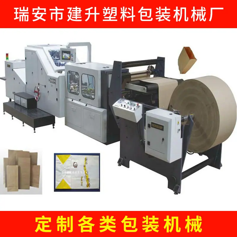 SBR-460型可调式卷筒方底纸袋机1