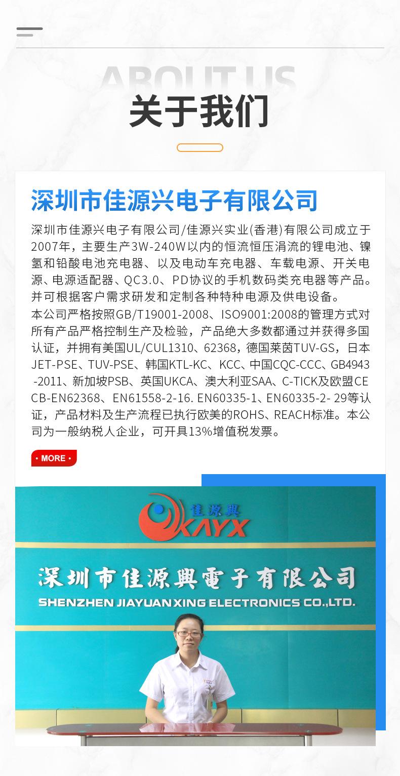 详情-深圳市佳源兴电子有限公司-11_12