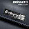 Nuevo número de teléfono de estacionamiento temporal, código de escaneo de código QR, suministros para el interior del automóvil en movimiento, decoración oculta para el automóvil