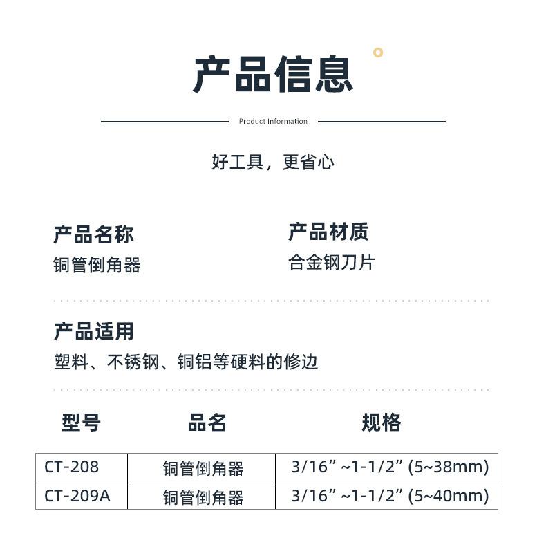 铜管倒角器_05.jpg