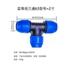 Accesorios para tubería de PE tubería de agua tee unión viva accesorios para tee de riego agrícola plástico 6 1 pulgada tubería rígida conexión rápida