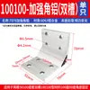 Soporte de Esquina para Perfil de Aluminio 4040 Ángulo de 90 Grados Accesorios para Perfiles de Aluminio Pieza de Esquina de Aleación de Aluminio Soporte Recto Engrosado Conector