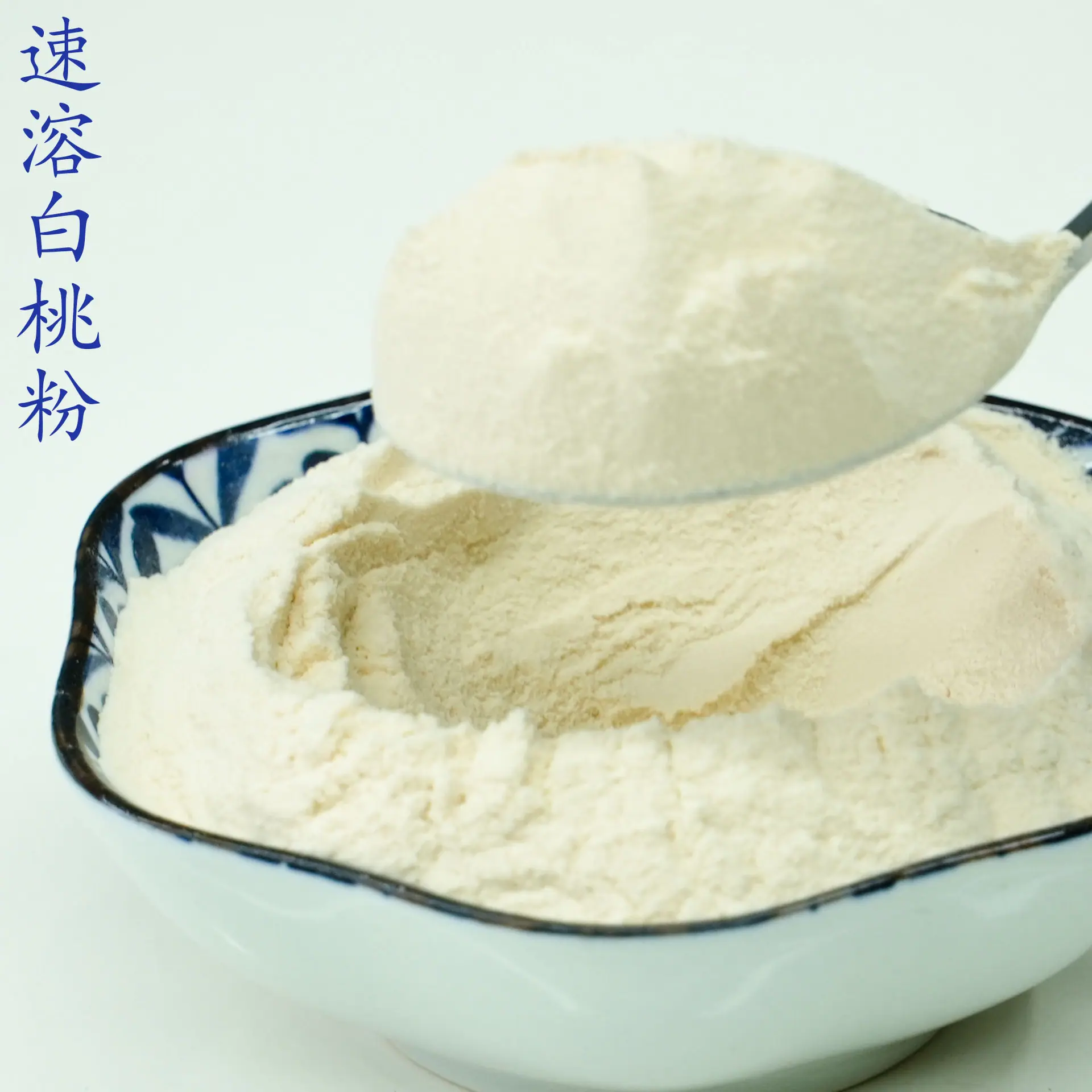 白桃粉4.jpg