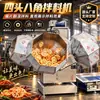 Máquina mezcladora de ocho esquinas y cuatro cabezales para rodajas de raíz de loto, papas fritas, cacahuates y nueces; máquina sazonadora para snacks; sistema de dispensación automática para el tambor de mezcla