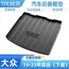 Alfombrilla universal para maletero de coche TPE para Volkswagen Lingdu, Passat, Tiguan, Lavida Plus, Sagitar, Magotan, Bora