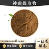Extracto en Polvo Shenqu 10:1-50:1 Múltiples Especificaciones Materia Prima Soluble en Agua Shanxi Xintianyu