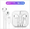 Novo modelo de fones de ouvido cuidadosamente selecionado de Huaqiangbei, fones de ouvido com fio semi-intra-auriculares com microfone e interface tipo-c, adequados para Apple e Huawei