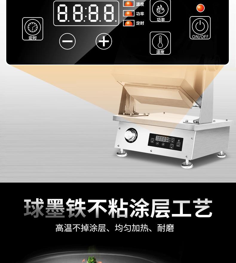 炒菜机详情22_14