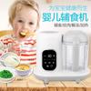 Máquina pequeña para suplementos alimenticios del hogar máquina de cocina batidora máquina multifuncional para suplementos alimenticios para bebés exportación transfronteriza