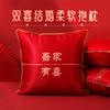 Boda China Roja Doble Felicidad Habitación de Boda Arreglo Decorativo Almohada Sofá Mesita de Noche Envoltura de Perlas Doradas Boda Carácter Feliz Funda de Almohada