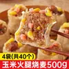 Dim Sum de Desayuno Semi-Terminado Listo para Comer: Dim Sum de Arroz Glutinoso, Dim Sum de Maíz y Jamón, Dim Sum Envuelto en Papel para Venta al por Mayor Comercial