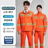 Ropa de trabajo sanitaria de algodón puro, conjunto engrosado para primavera y otoño, top de trabajo para mantenimiento de carreteras, ropa protectora reflectante para paisajismo de jardines