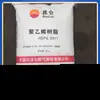 PEAD Fushun Stoneed 2911 Produtos de Parede Fina Moldados por Injeção Tampa de Segurança Polietileno de Alta Densidade Baixa Tensão