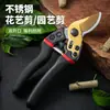 Tijeras de rama acero inoxidable tijeras para ramas de fruta multifuncionales tijeras para ramas tijeras de jardín antideslizantes ahorradoras de trabajo tijeras de podar manuales