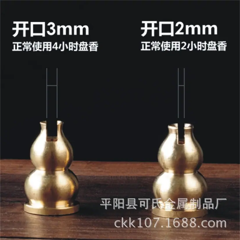 葫芦香座3