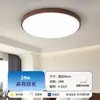Lámpara de Sala de Estar con Grano de Madera Hogar Súper Brillante 2025 Nuevo Estilo de Mediados de Siglo Habitación Estudio Redonda Dormitorio Lámpara de Techo LED