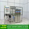 Sistema de Agua Pura de Ósmosis Inversa Secundaria de Acero Inoxidable_Equipo de Agua Pura Ro de Dongguan_Sistema de Agua Potable Directa Suministrado por Lvjian