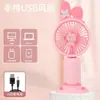 Explosiones transfronterizas ventilador de mano pequeño flor caricatura usb de escritorio mini ventilador con logo regalos para estudiantes