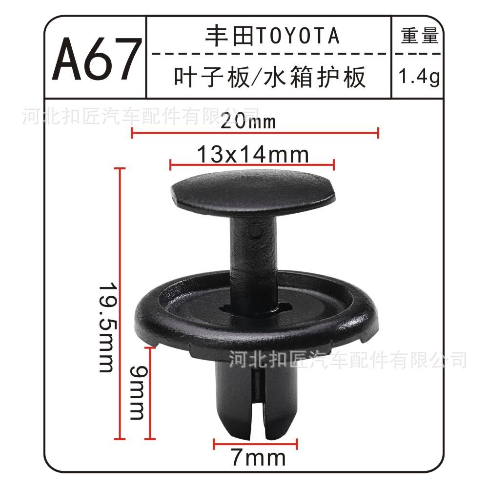 A67-1