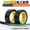 Cinta Eléctrica Cinta Aislante Cinta para Cables Retardante de Llama Negra Resistente a Altas Temperaturas Resistente al Desgaste Cinta Eléctrica PVC de Alta Viscosidad