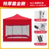Tela de tienda engrosada Paraguas transparente de cuatro patas a prueba de viento puesto de mercado Parasol de invierno Toldo de sombrilla grande Exterior