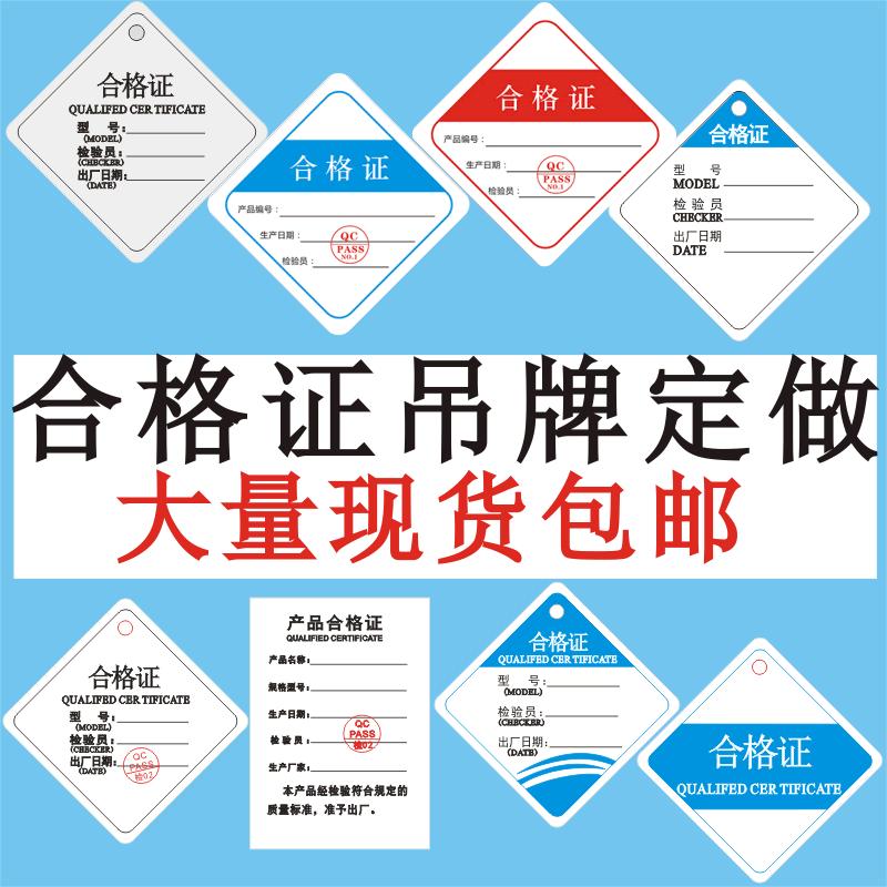 合格证首图2