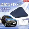 Adequado para Carros Geely, Protetor Solar para Para-brisa Dianteiro, Proteção Solar, Isolamento Térmico, Painel Protetor Solar, Cortina Bloqueadora de Luz, Guarda-chuva Protetor Solar para Para-brisa de Carro