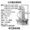 Mezclador Sumergible QJB Fabricador de Flujo Sumergible de Alta Velocidad Mezclador Sumergible de Acero Inoxidable 304 Mezclador de Lodos Residuales