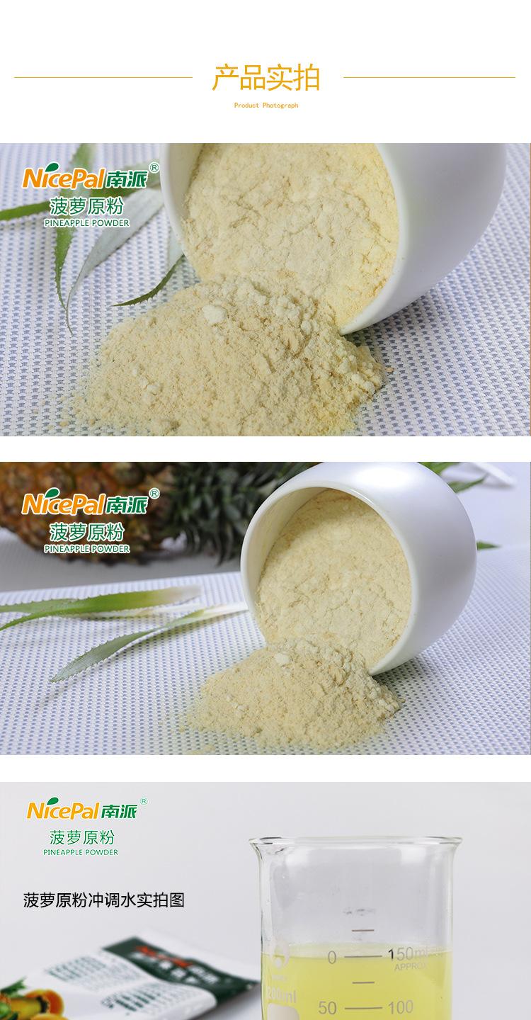 1KG菠萝A403详情页_06.jpg