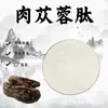 Água de Peptídeo de Cistanche Deserticola Extrato Solúvel em Água de Cistanche Deserticola Proteína de Molécula Pequena em Pó de Peptídeo Matéria-Prima de Grau Alimentício em Estoque com Frete Grátis