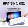 Modelo Nuevo 2024 Adecuado para Xiaomi 5/6Spro Funda Protectora Retroiluminada Portátil de Cuero Dividido Magnético con Teclado Bluetooth
