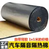 Aislamiento de Algodón con Foil de Aluminio Autoadhesivo Protección Solar Resistente a Altas Temperaturas Techo de Acero Color Terraza Invernadero Aislamiento Caucho Plástico Algodón Aislante de Sonido