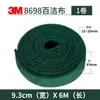 Paño de Limpieza Industrial 3M 8698 Acero Inoxidable Eliminación de Óxido Paño Cepillado Limpieza, Pulido, Desbarbado, Paño Cepillado para Verduras y Melones