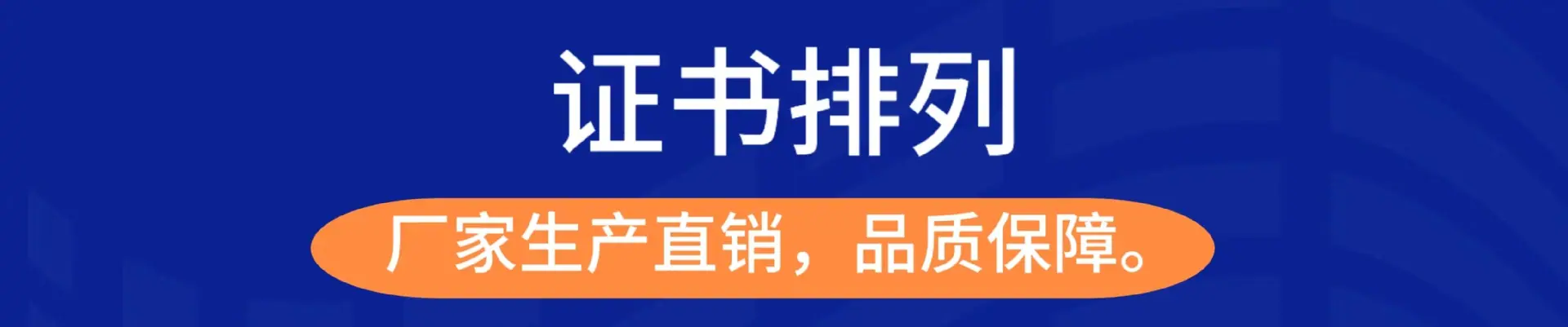 证书