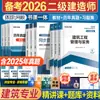Escola Online Global Engenheiro de Construção de Segundo Nível Construção de Segundo Nível 2026 Conjunto Completo de Livros Didáticos Municipal Eletromecânica Recursos Hídricos e Energia Hidrelétrica Rodovia