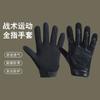 Guantes tácticos de dedo completo para deportes de fitness al aire libre, guantes especiales para entrenamiento de combate para fans militares, guantes protectores antideslizantes para barra horizontal de fitness