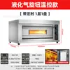 Horno Comercial Transfronterizo para Hornear Pan, Pizza y Pasteles, de una o dos capas, Horno Eléctrico de Gran Capacidad para Uso Comercial