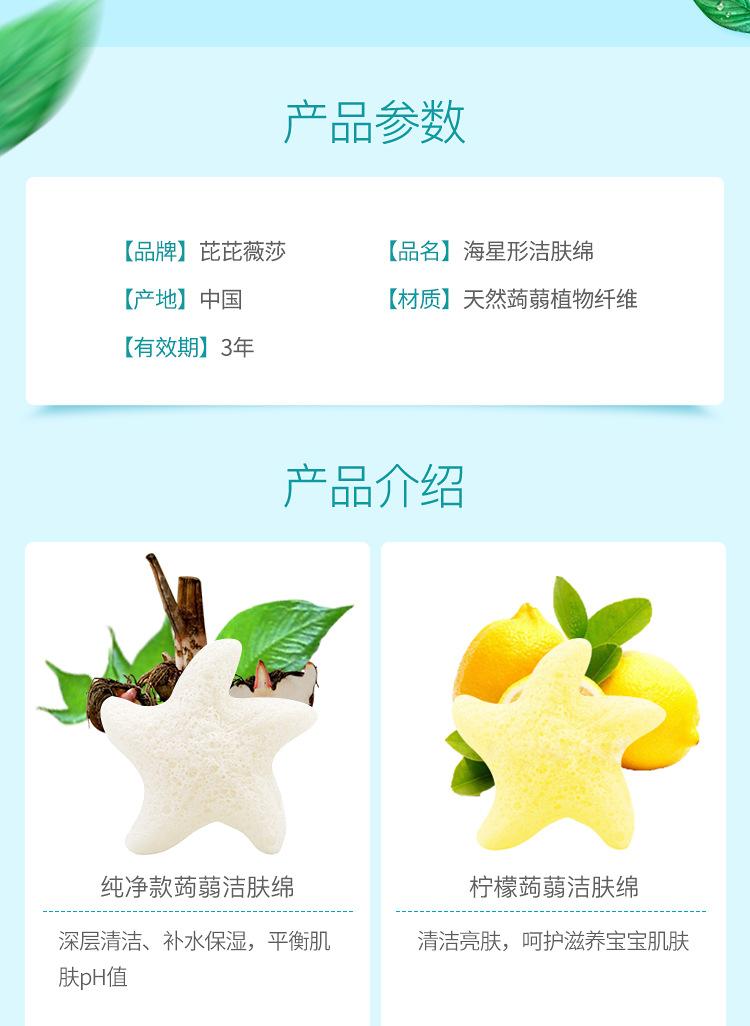 芘芘薇莎-海星形_06.png