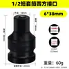 Llave de vaso neumática cuadrilateral de 1/2 pulgada 12.5 mm Socket para pistola de aire Acero al cromo molibdeno Cabezal de vaso cuadrado para llanta