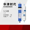 Huajin Era Filtro Purificador de Água Cartucho Série Jumbo Conjunto Completo de Acessórios para Filtro de Água Doméstico Universal de 15 polegadas