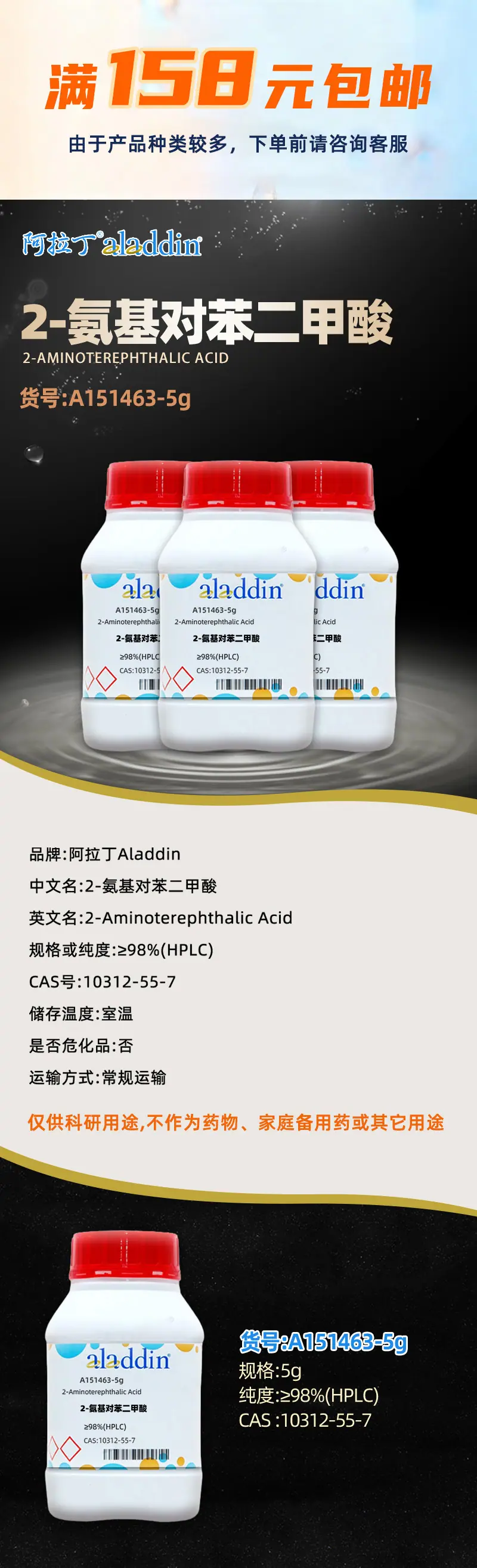 阿拉丁详情A151463.jpg